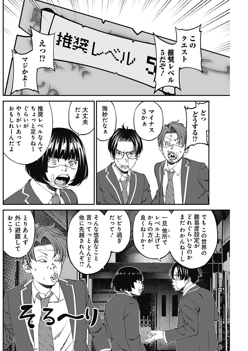20XX-NEN LEVEL UP SAIGAI: KAMI KARA SAZUKARISHI ARATA NARU CHIKARA - raw - Chapter 9 - https://jpdd.ccdd.to/JPDD/19101505/5ojqctmdnyo.jpg