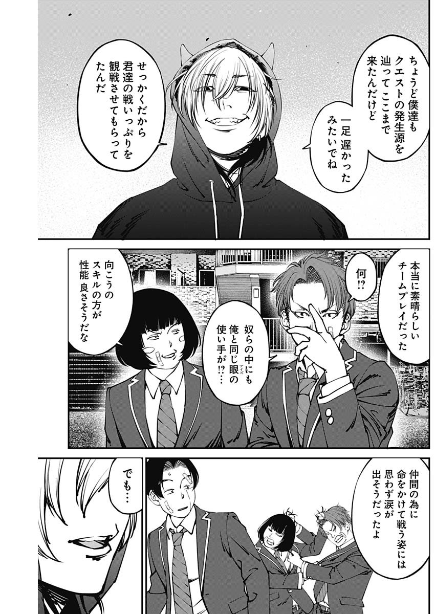 20XX-NEN LEVEL UP SAIGAI: KAMI KARA SAZUKARISHI ARATA NARU CHIKARA - raw - Chapter 12 - https://jpdd.ccdd.to/JPDD/19101505/a0yxj4kpzwf.jpg