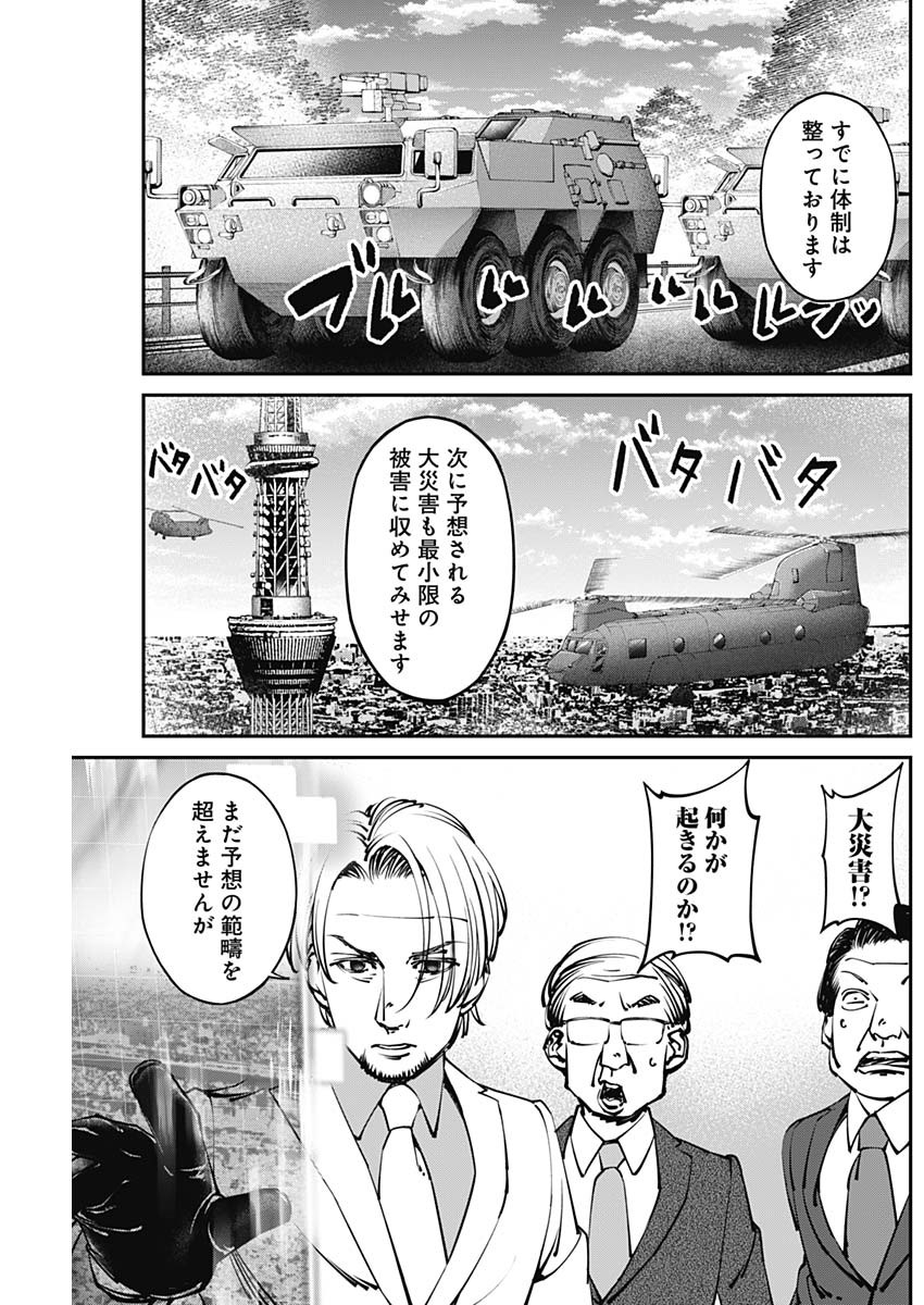 20XX-NEN LEVEL UP SAIGAI: KAMI KARA SAZUKARISHI ARATA NARU CHIKARA - raw - Chapter 13 - https://jpdd.ccdd.to/JPDD/19101505/bkw2qs1mqq4.jpg