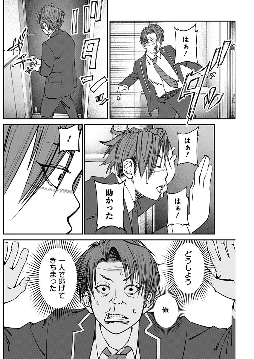 20XX-NEN LEVEL UP SAIGAI: KAMI KARA SAZUKARISHI ARATA NARU CHIKARA - raw - Chapter 10 - https://jpdd.ccdd.to/JPDD/19101505/blcpshu1x0j.jpg