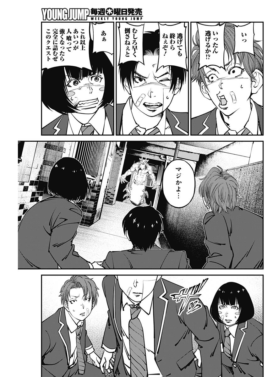 20XX-NEN LEVEL UP SAIGAI: KAMI KARA SAZUKARISHI ARATA NARU CHIKARA - raw - Chapter 10 - https://jpdd.ccdd.to/JPDD/19101505/brp25p5s1rr.jpg