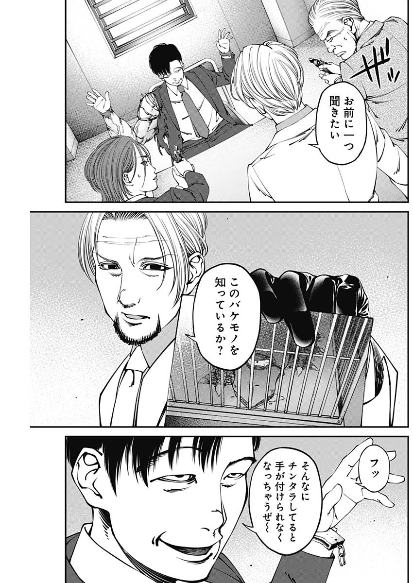 20XX-NEN LEVEL UP SAIGAI: KAMI KARA SAZUKARISHI ARATA NARU CHIKARA - raw - Chapter 8 - https://jpdd.ccdd.to/JPDD/19101505/cfgwf1gzgo4.jpg