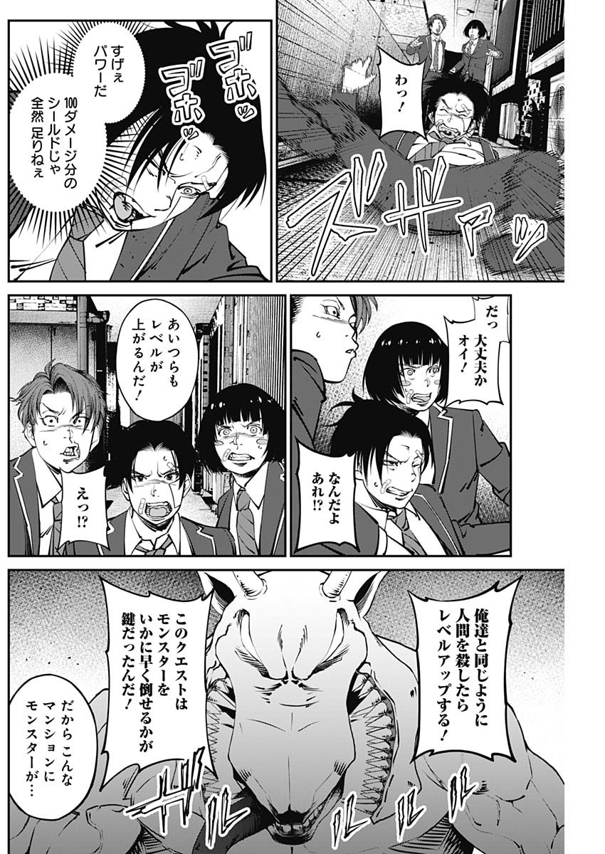 20XX-NEN LEVEL UP SAIGAI: KAMI KARA SAZUKARISHI ARATA NARU CHIKARA - raw - Chapter 10 - https://jpdd.ccdd.to/JPDD/19101505/ckrao1x41on.jpg