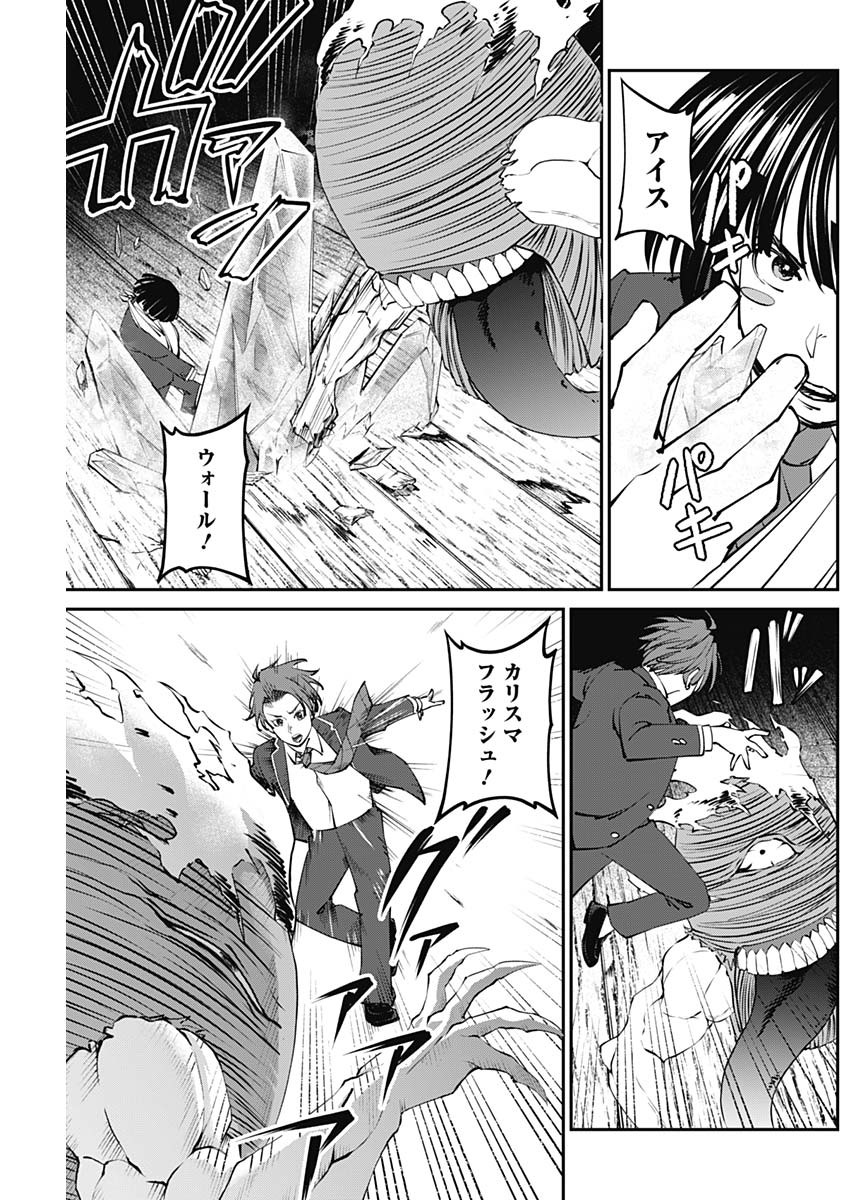 20XX-NEN LEVEL UP SAIGAI: KAMI KARA SAZUKARISHI ARATA NARU CHIKARA - raw - Chapter 13 - https://jpdd.ccdd.to/JPDD/19101505/d23r14xmcki.jpg