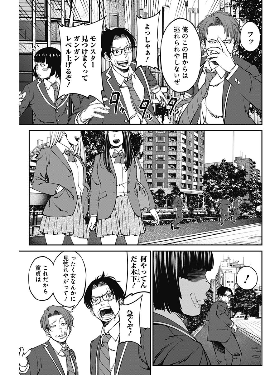 20XX-NEN LEVEL UP SAIGAI: KAMI KARA SAZUKARISHI ARATA NARU CHIKARA - raw - Chapter 8 - https://jpdd.ccdd.to/JPDD/19101505/epj3dzwomts.jpg