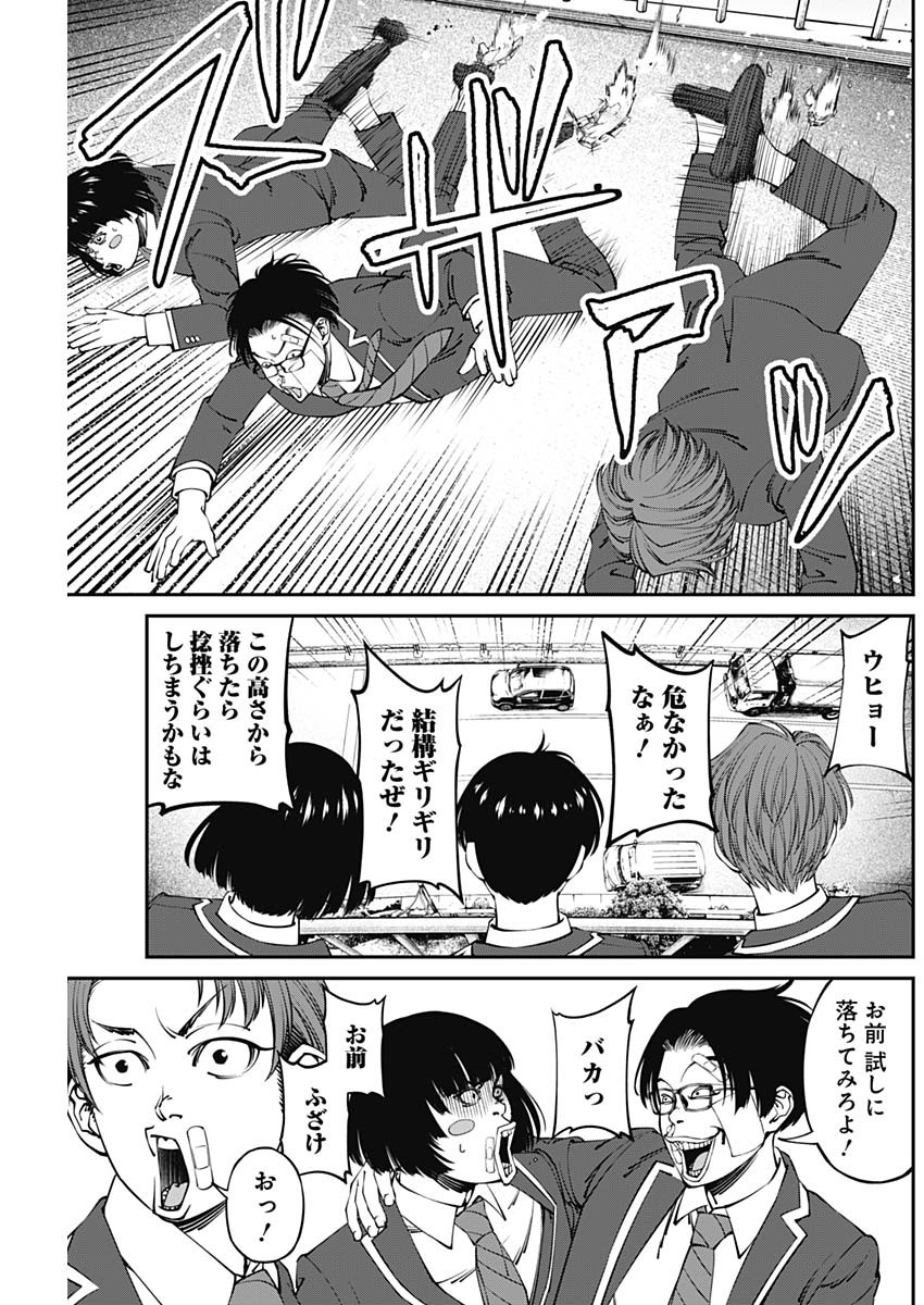 20XX-NEN LEVEL UP SAIGAI: KAMI KARA SAZUKARISHI ARATA NARU CHIKARA - raw - Chapter 8 - https://jpdd.ccdd.to/JPDD/19101505/exhoymi0tjy.jpg