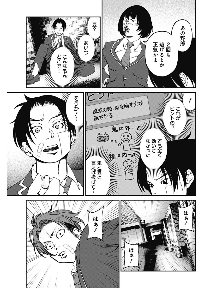 20XX-NEN LEVEL UP SAIGAI: KAMI KARA SAZUKARISHI ARATA NARU CHIKARA - raw - Chapter 11 - https://jpdd.ccdd.to/JPDD/19101505/fs2fgkuoelq.jpg