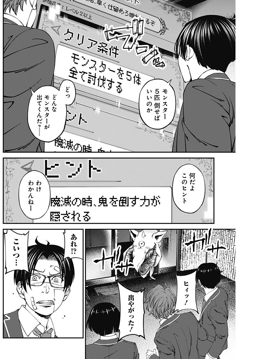20XX-NEN LEVEL UP SAIGAI: KAMI KARA SAZUKARISHI ARATA NARU CHIKARA - raw - Chapter 9 - https://jpdd.ccdd.to/JPDD/19101505/fve5ipac4oa.jpg