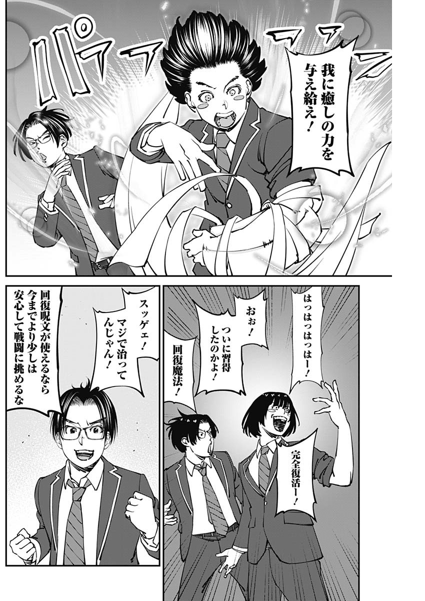 20XX-NEN LEVEL UP SAIGAI: KAMI KARA SAZUKARISHI ARATA NARU CHIKARA - raw - Chapter 13 - https://jpdd.ccdd.to/JPDD/19101505/g2u2qvrnabh.jpg