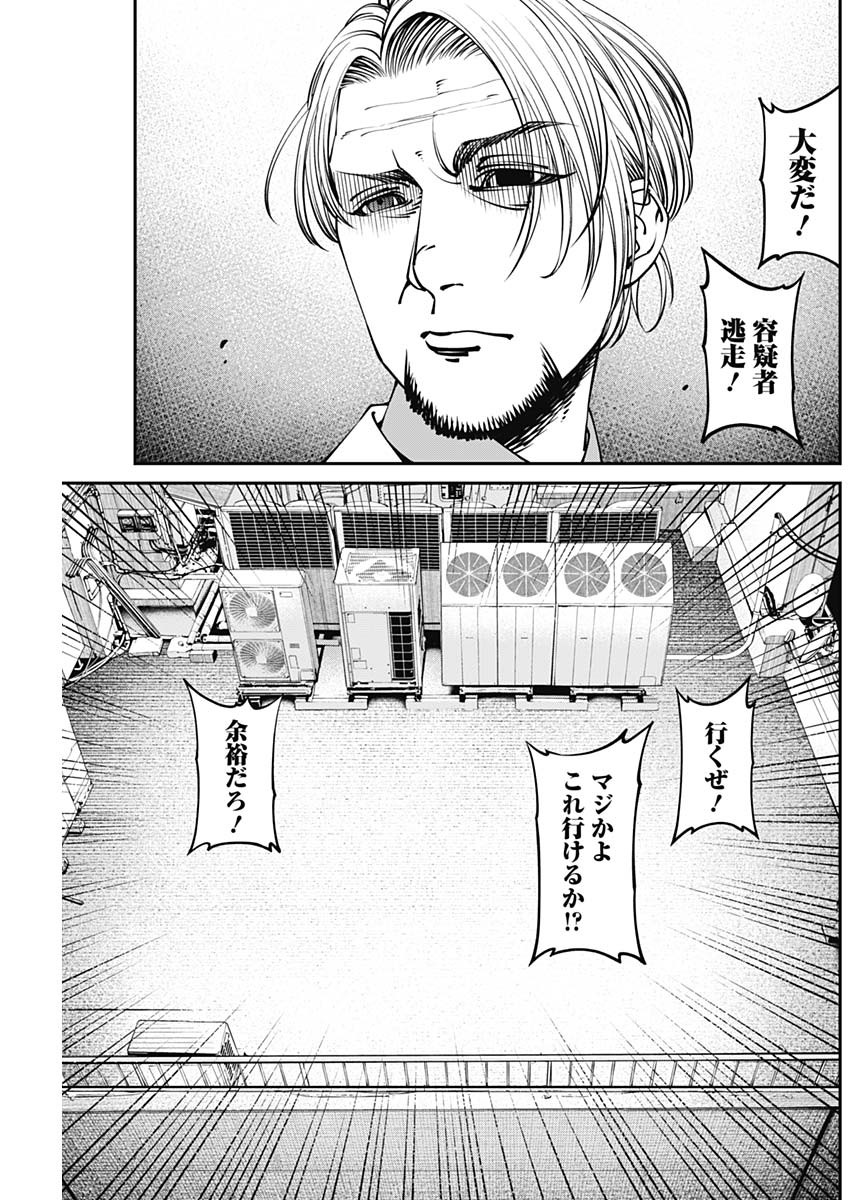 20XX-NEN LEVEL UP SAIGAI: KAMI KARA SAZUKARISHI ARATA NARU CHIKARA - raw - Chapter 8 - https://jpdd.ccdd.to/JPDD/19101505/gbzxbgytnkh.jpg