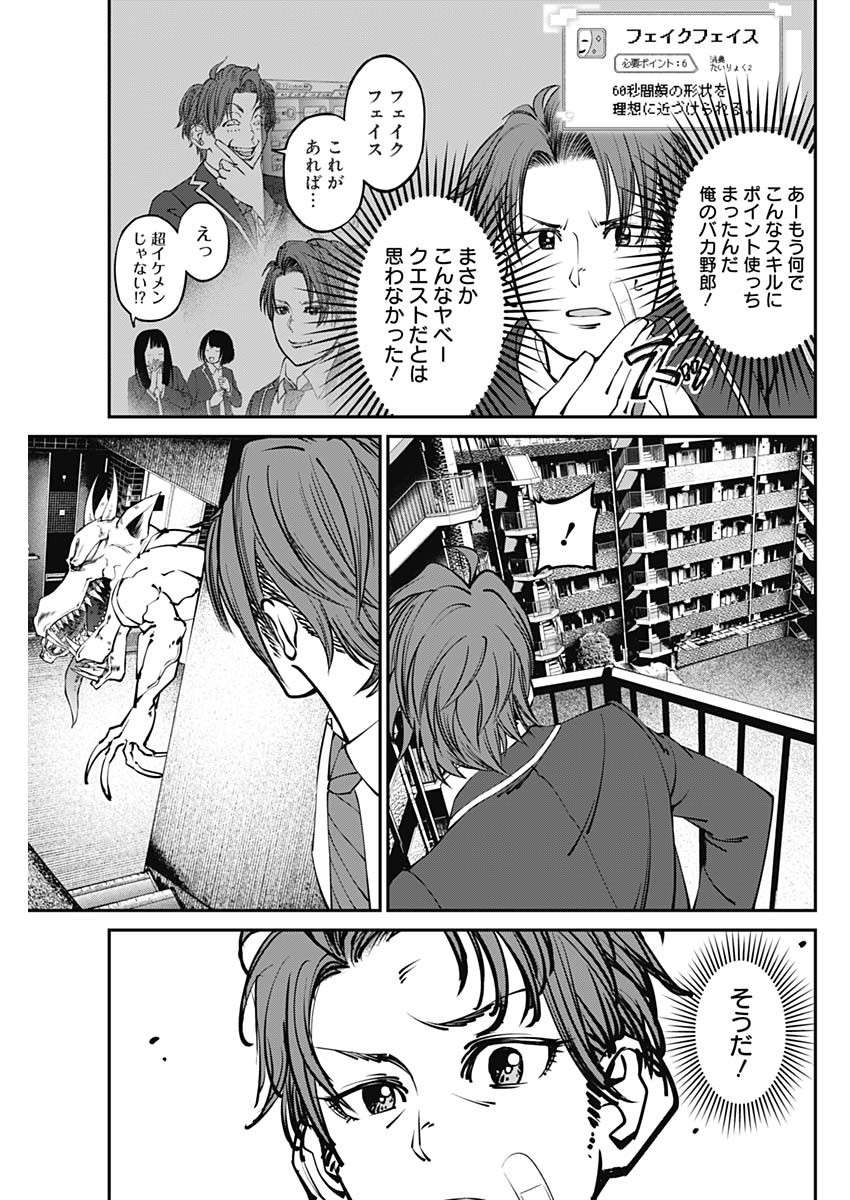 20XX-NEN LEVEL UP SAIGAI: KAMI KARA SAZUKARISHI ARATA NARU CHIKARA - raw - Chapter 11 - https://jpdd.ccdd.to/JPDD/19101505/gns3vxmrq5w.jpg