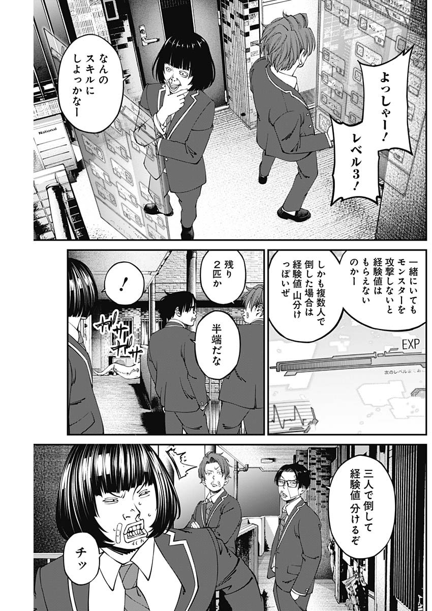 20XX-NEN LEVEL UP SAIGAI: KAMI KARA SAZUKARISHI ARATA NARU CHIKARA - raw - Chapter 9 - https://jpdd.ccdd.to/JPDD/19101505/gpr0lblqfgr.jpg