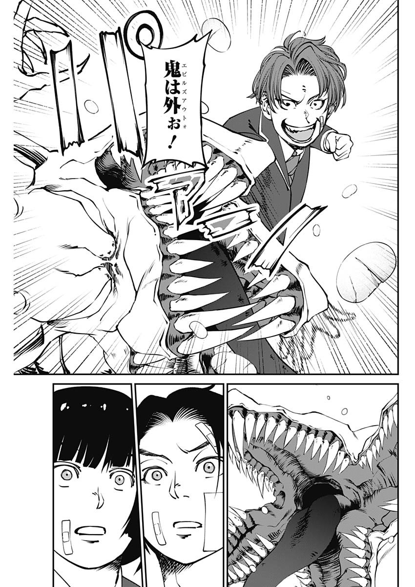 20XX-NEN LEVEL UP SAIGAI: KAMI KARA SAZUKARISHI ARATA NARU CHIKARA - raw - Chapter 11 - https://jpdd.ccdd.to/JPDD/19101505/gqmlw5ntfto.jpg