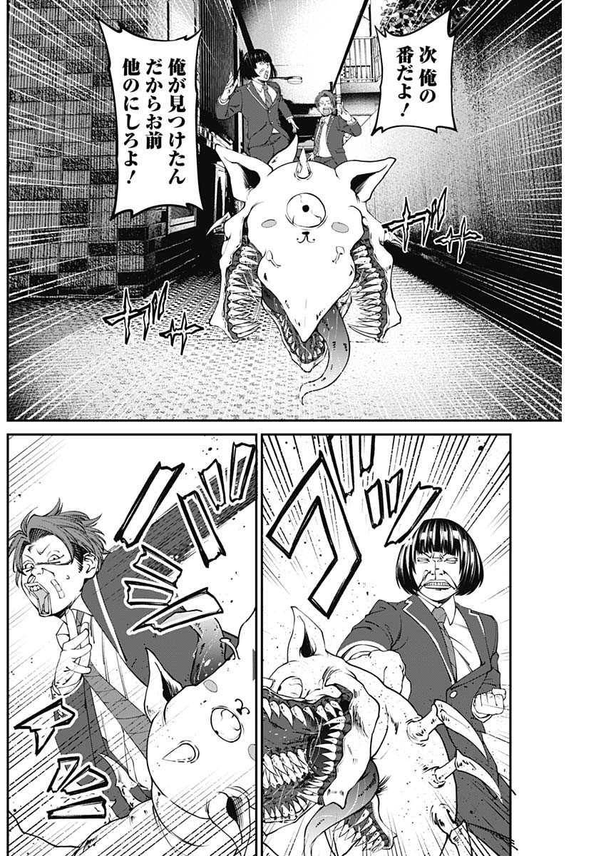 20XX-NEN LEVEL UP SAIGAI: KAMI KARA SAZUKARISHI ARATA NARU CHIKARA - raw - Chapter 9 - https://jpdd.ccdd.to/JPDD/19101505/h3zdmgacmwk.jpg