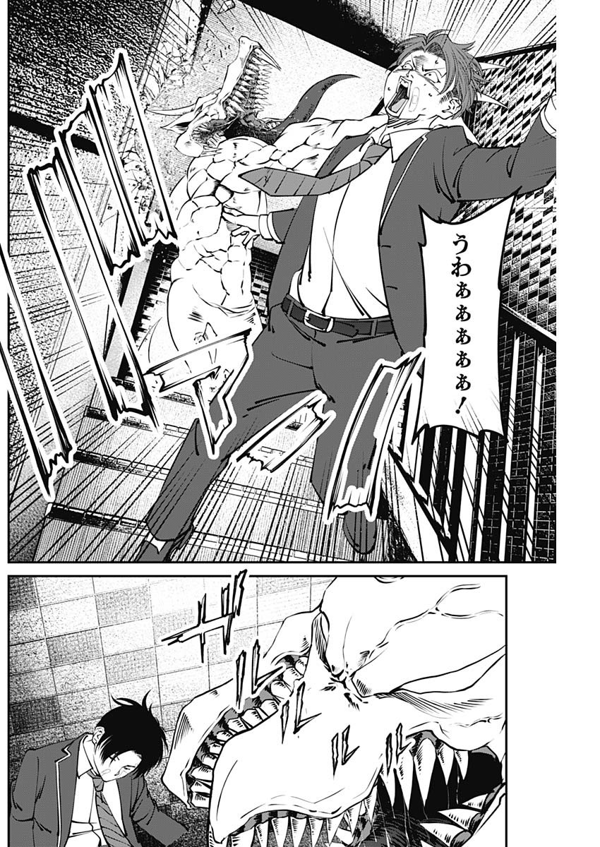 20XX-NEN LEVEL UP SAIGAI: KAMI KARA SAZUKARISHI ARATA NARU CHIKARA - raw - Chapter 10 - https://jpdd.ccdd.to/JPDD/19101505/h5hmvvuf2yl.jpg