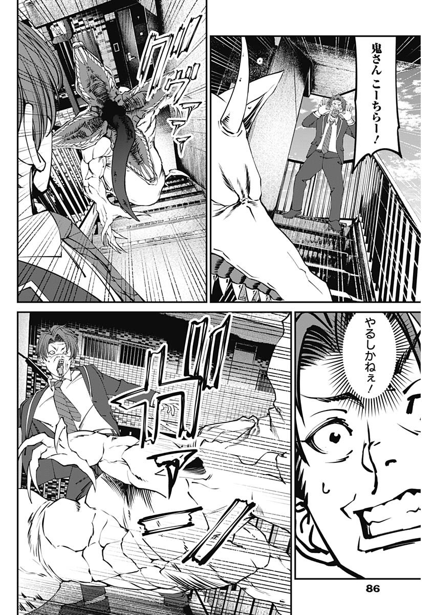 20XX-NEN LEVEL UP SAIGAI: KAMI KARA SAZUKARISHI ARATA NARU CHIKARA - raw - Chapter 11 - https://jpdd.ccdd.to/JPDD/19101505/hr0pngxoq4e.jpg