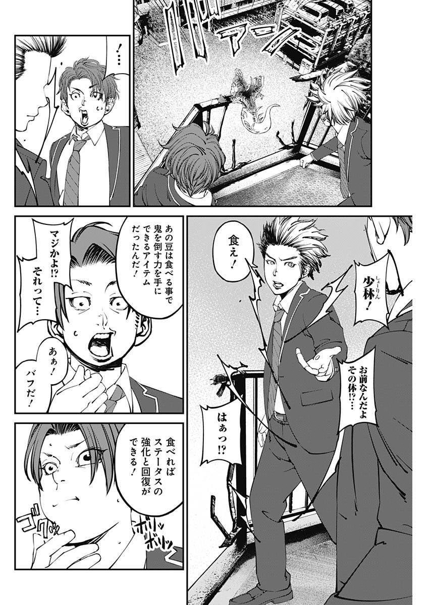 20XX-NEN LEVEL UP SAIGAI: KAMI KARA SAZUKARISHI ARATA NARU CHIKARA - raw - Chapter 11 - https://jpdd.ccdd.to/JPDD/19101505/huq00ikr2mr.jpg
