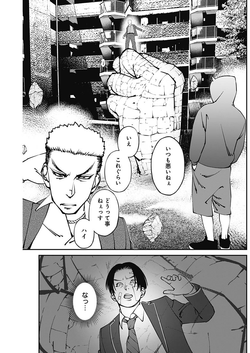 20XX-NEN LEVEL UP SAIGAI: KAMI KARA SAZUKARISHI ARATA NARU CHIKARA - raw - Chapter 12 - https://jpdd.ccdd.to/JPDD/19101505/ju5fh1m2tn0.jpg