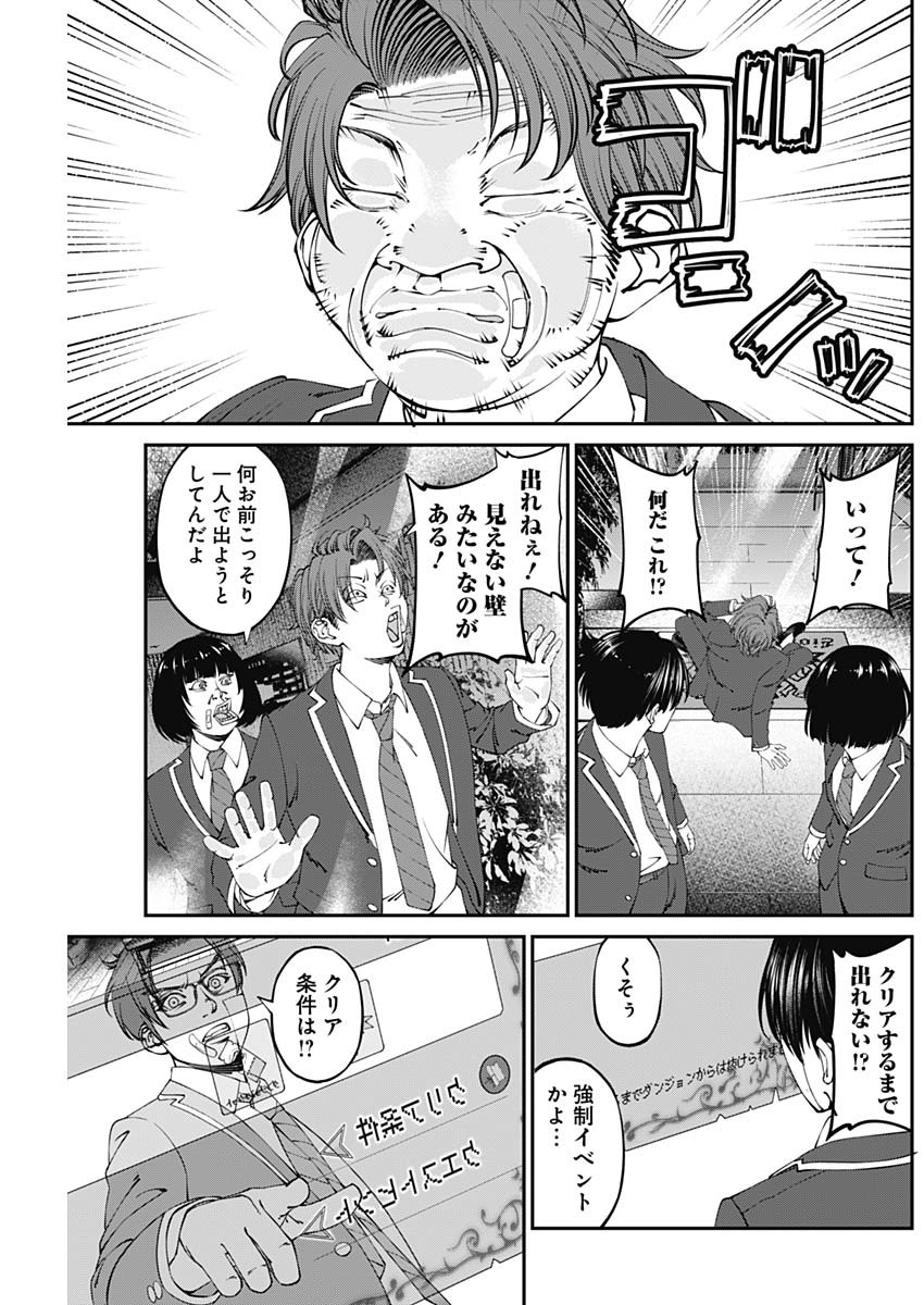 20XX-NEN LEVEL UP SAIGAI: KAMI KARA SAZUKARISHI ARATA NARU CHIKARA - raw - Chapter 9 - https://jpdd.ccdd.to/JPDD/19101505/jwyommgcdfh.jpg