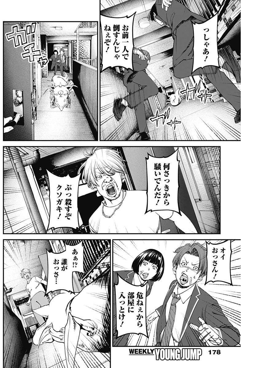 20XX-NEN LEVEL UP SAIGAI: KAMI KARA SAZUKARISHI ARATA NARU CHIKARA - raw - Chapter 9 - https://jpdd.ccdd.to/JPDD/19101505/k4vugi4g03v.jpg