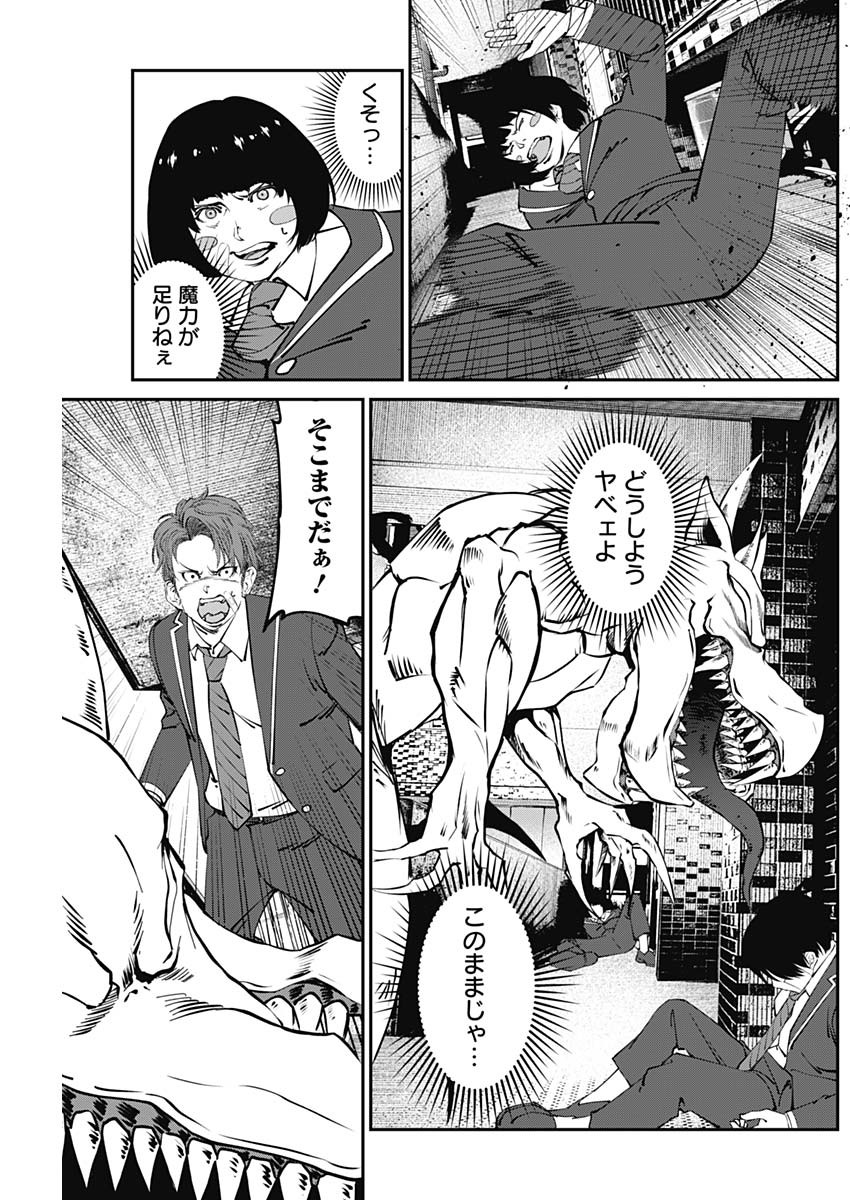 20XX-NEN LEVEL UP SAIGAI: KAMI KARA SAZUKARISHI ARATA NARU CHIKARA - raw - Chapter 10 - https://jpdd.ccdd.to/JPDD/19101505/l3jm3pf00ba.jpg