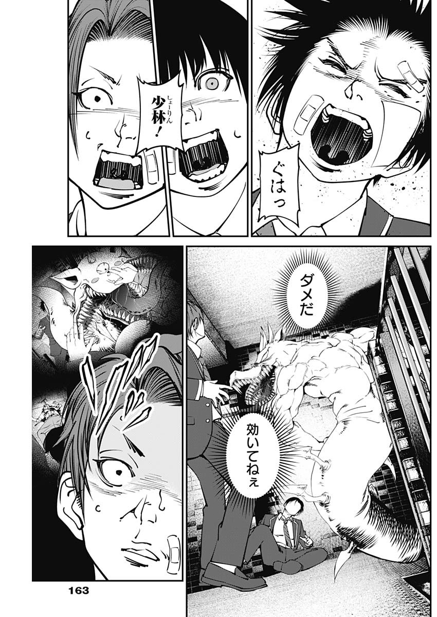 20XX-NEN LEVEL UP SAIGAI: KAMI KARA SAZUKARISHI ARATA NARU CHIKARA - raw - Chapter 10 - https://jpdd.ccdd.to/JPDD/19101505/lgwchaml14j.jpg