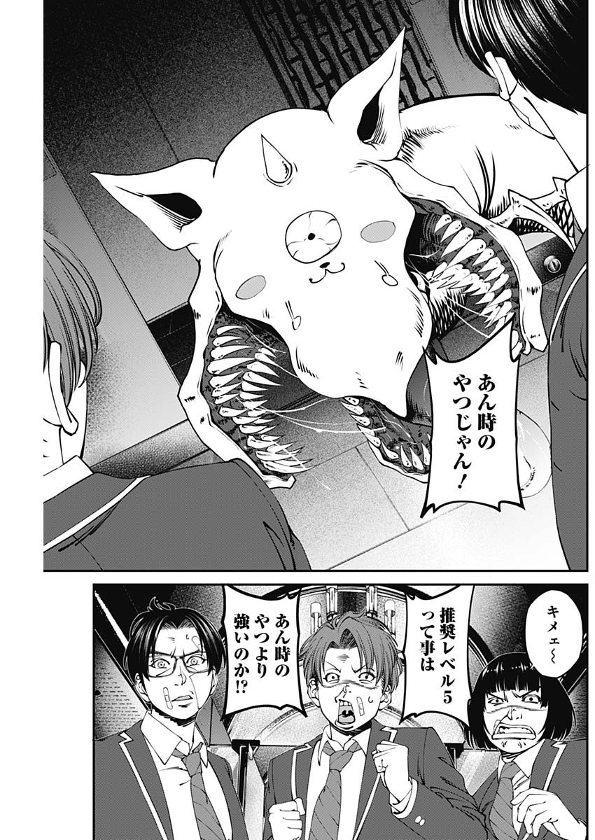 20XX-NEN LEVEL UP SAIGAI: KAMI KARA SAZUKARISHI ARATA NARU CHIKARA - raw - Chapter 9 - https://jpdd.ccdd.to/JPDD/19101505/lqdthsbobbl.jpg