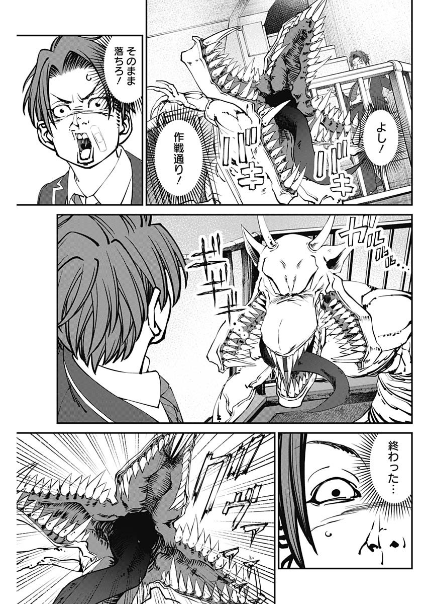 20XX-NEN LEVEL UP SAIGAI: KAMI KARA SAZUKARISHI ARATA NARU CHIKARA - raw - Chapter 11 - https://jpdd.ccdd.to/JPDD/19101505/nvnnttpjrbx.jpg