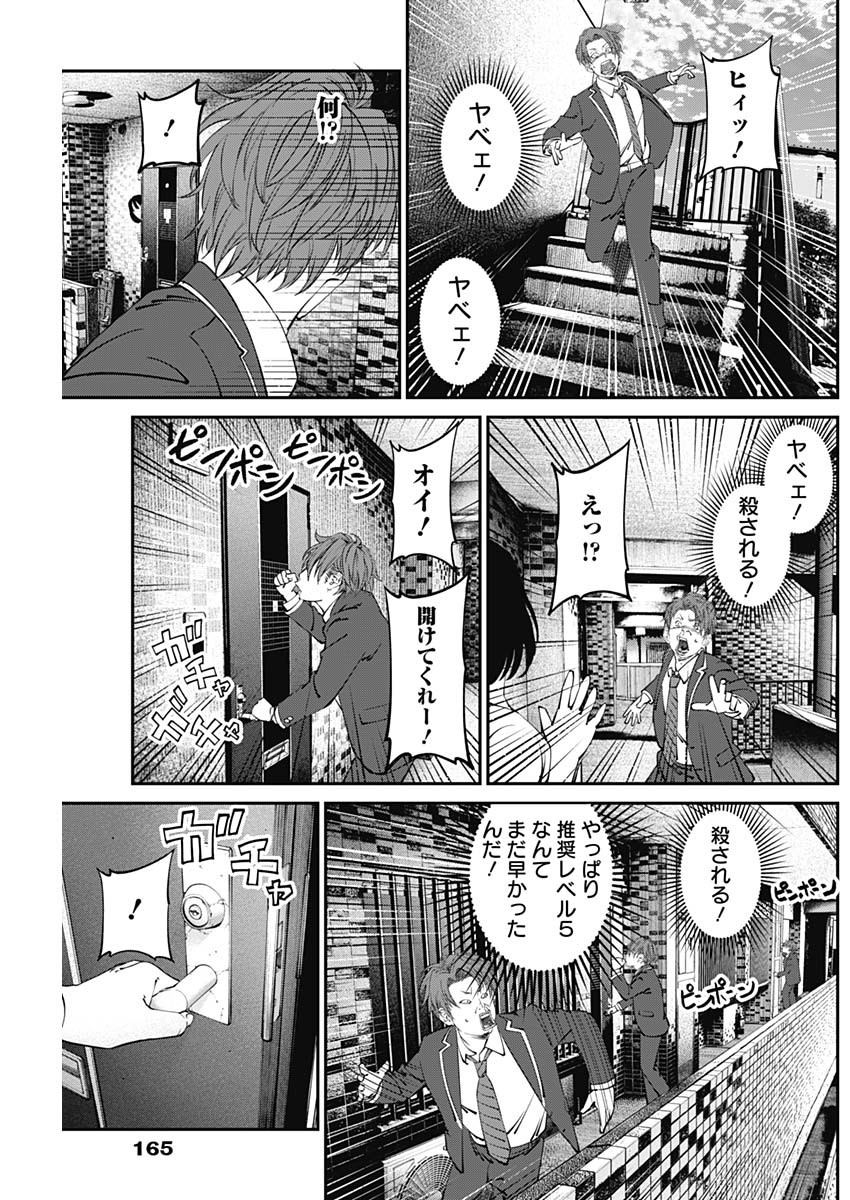 20XX-NEN LEVEL UP SAIGAI: KAMI KARA SAZUKARISHI ARATA NARU CHIKARA - raw - Chapter 10 - https://jpdd.ccdd.to/JPDD/19101505/nzih3z5nx3s.jpg