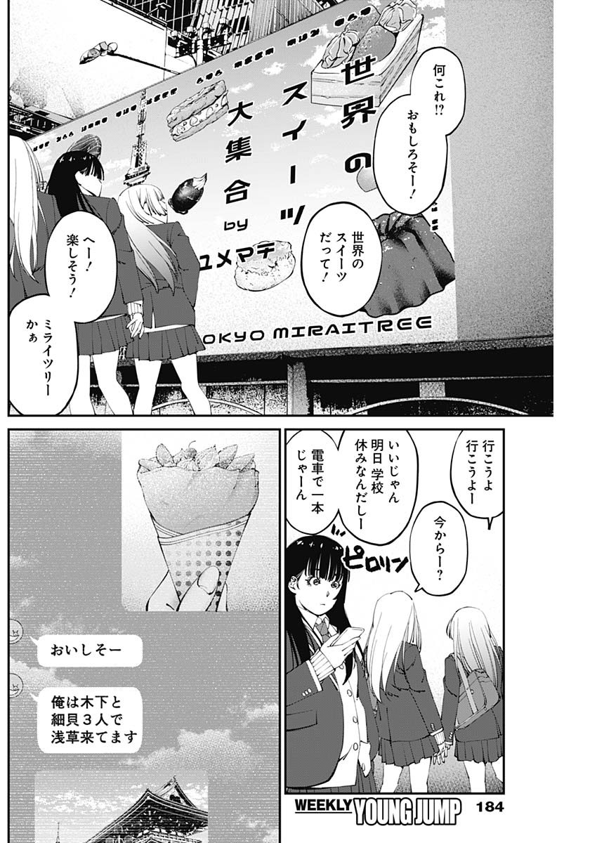 20XX-NEN LEVEL UP SAIGAI: KAMI KARA SAZUKARISHI ARATA NARU CHIKARA - raw - Chapter 13 - https://jpdd.ccdd.to/JPDD/19101505/o5ydfeam2pt.jpg
