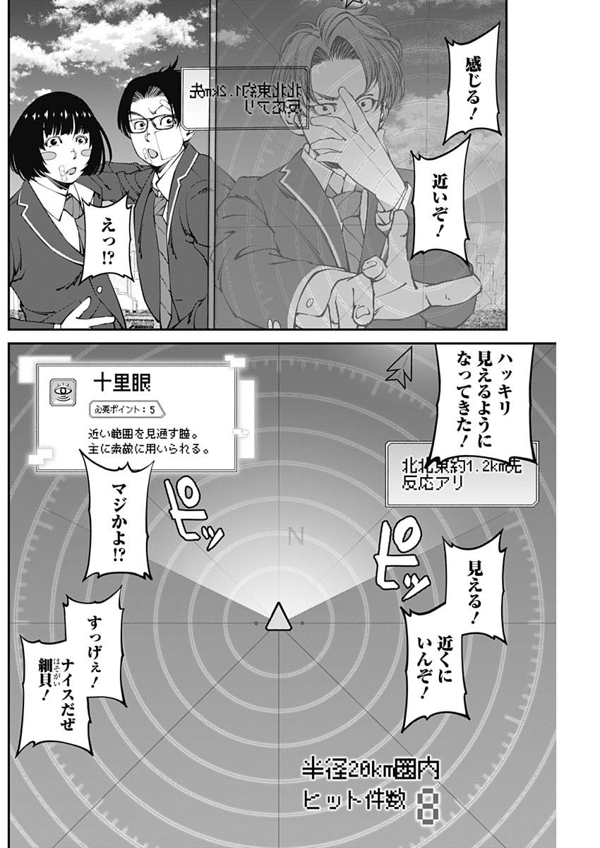 20XX-NEN LEVEL UP SAIGAI: KAMI KARA SAZUKARISHI ARATA NARU CHIKARA - raw - Chapter 8 - https://jpdd.ccdd.to/JPDD/19101505/opblkv5qmkv.jpg