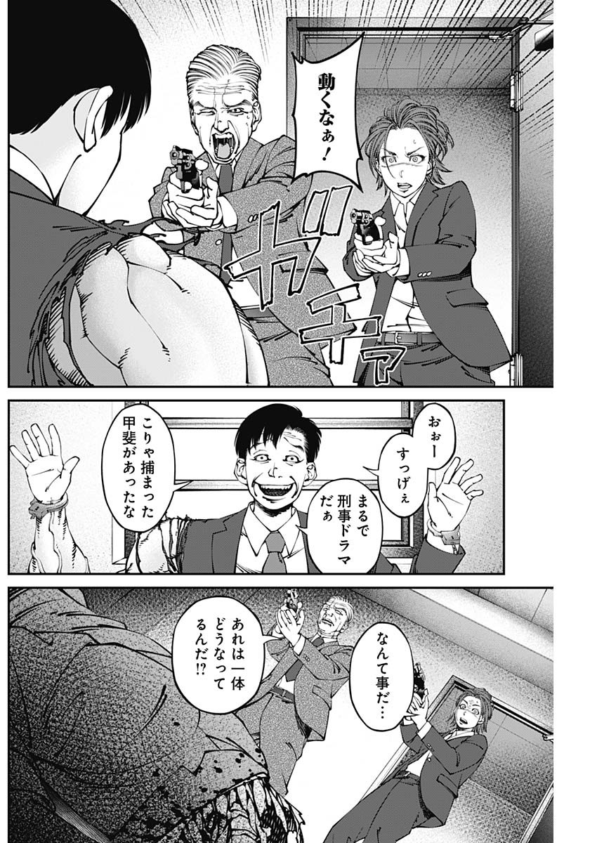 20XX-NEN LEVEL UP SAIGAI: KAMI KARA SAZUKARISHI ARATA NARU CHIKARA - raw - Chapter 8 - https://jpdd.ccdd.to/JPDD/19101505/pqvrj4mxh2u.jpg