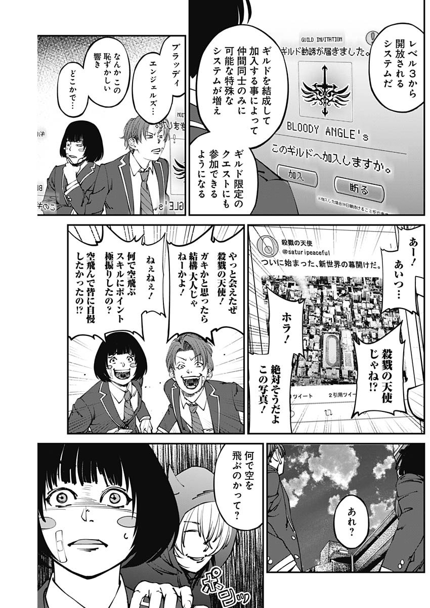 20XX-NEN LEVEL UP SAIGAI: KAMI KARA SAZUKARISHI ARATA NARU CHIKARA - raw - Chapter 12 - https://jpdd.ccdd.to/JPDD/19101505/qmztx30hnzs.jpg