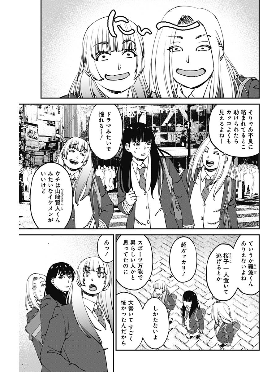 20XX-NEN LEVEL UP SAIGAI: KAMI KARA SAZUKARISHI ARATA NARU CHIKARA - raw - Chapter 13 - https://jpdd.ccdd.to/JPDD/19101505/qotb2skd5zq.jpg