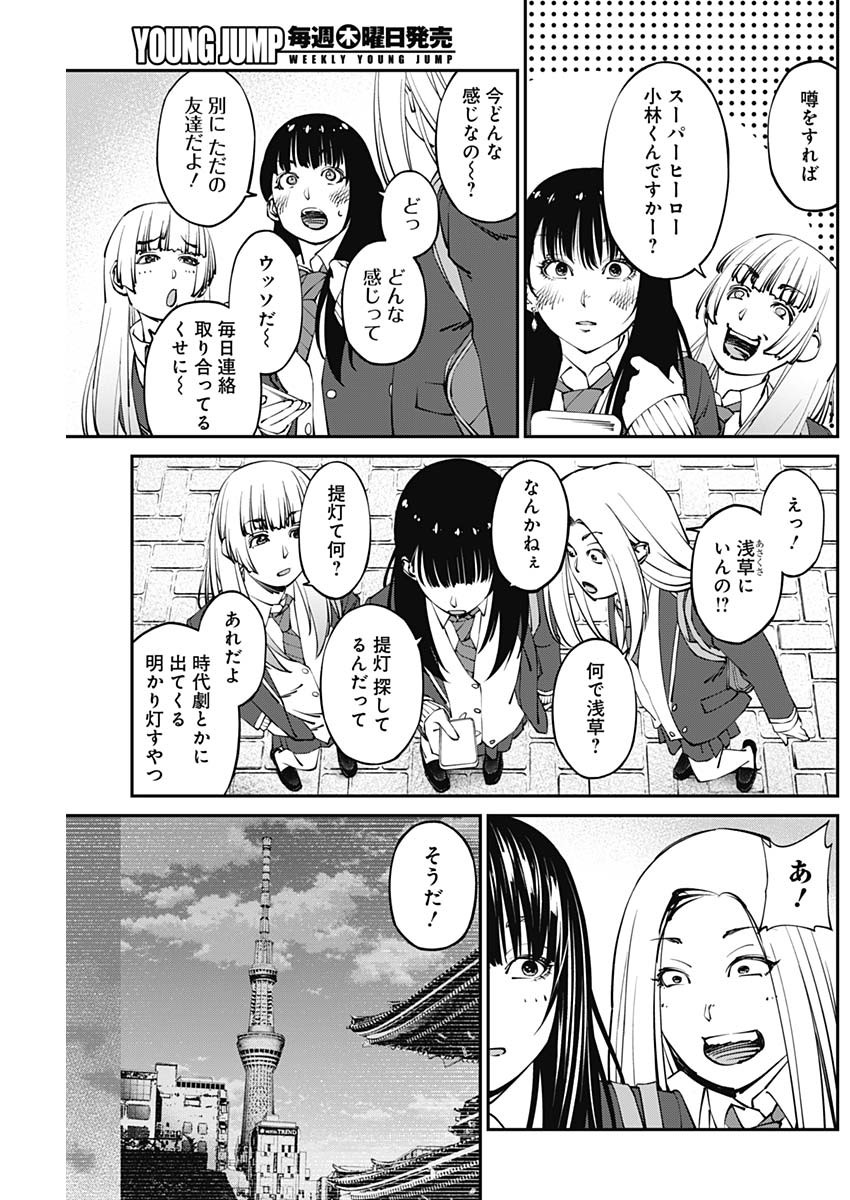 20XX-NEN LEVEL UP SAIGAI: KAMI KARA SAZUKARISHI ARATA NARU CHIKARA - raw - Chapter 13 - https://jpdd.ccdd.to/JPDD/19101505/rzmhfg4jah0.jpg