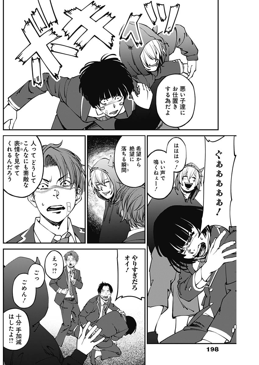 20XX-NEN LEVEL UP SAIGAI: KAMI KARA SAZUKARISHI ARATA NARU CHIKARA - raw - Chapter 12 - https://jpdd.ccdd.to/JPDD/19101505/svzsjtjgzqm.jpg