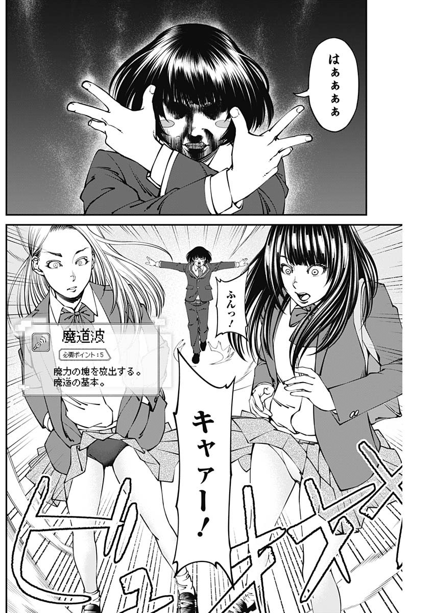 20XX-NEN LEVEL UP SAIGAI: KAMI KARA SAZUKARISHI ARATA NARU CHIKARA - raw - Chapter 8 - https://jpdd.ccdd.to/JPDD/19101505/tc5vidz3kbp.jpg