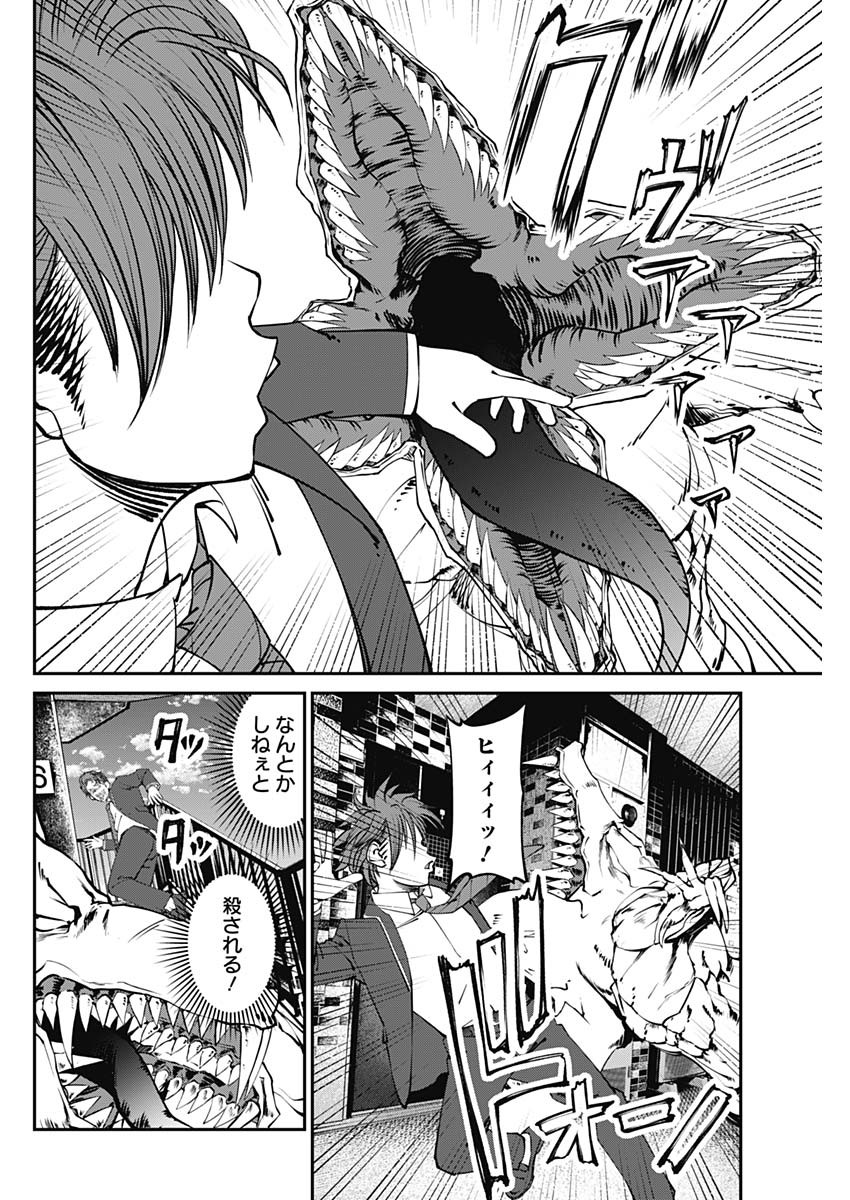 20XX-NEN LEVEL UP SAIGAI: KAMI KARA SAZUKARISHI ARATA NARU CHIKARA - raw - Chapter 11 - https://jpdd.ccdd.to/JPDD/19101505/veecwhk2vzu.jpg