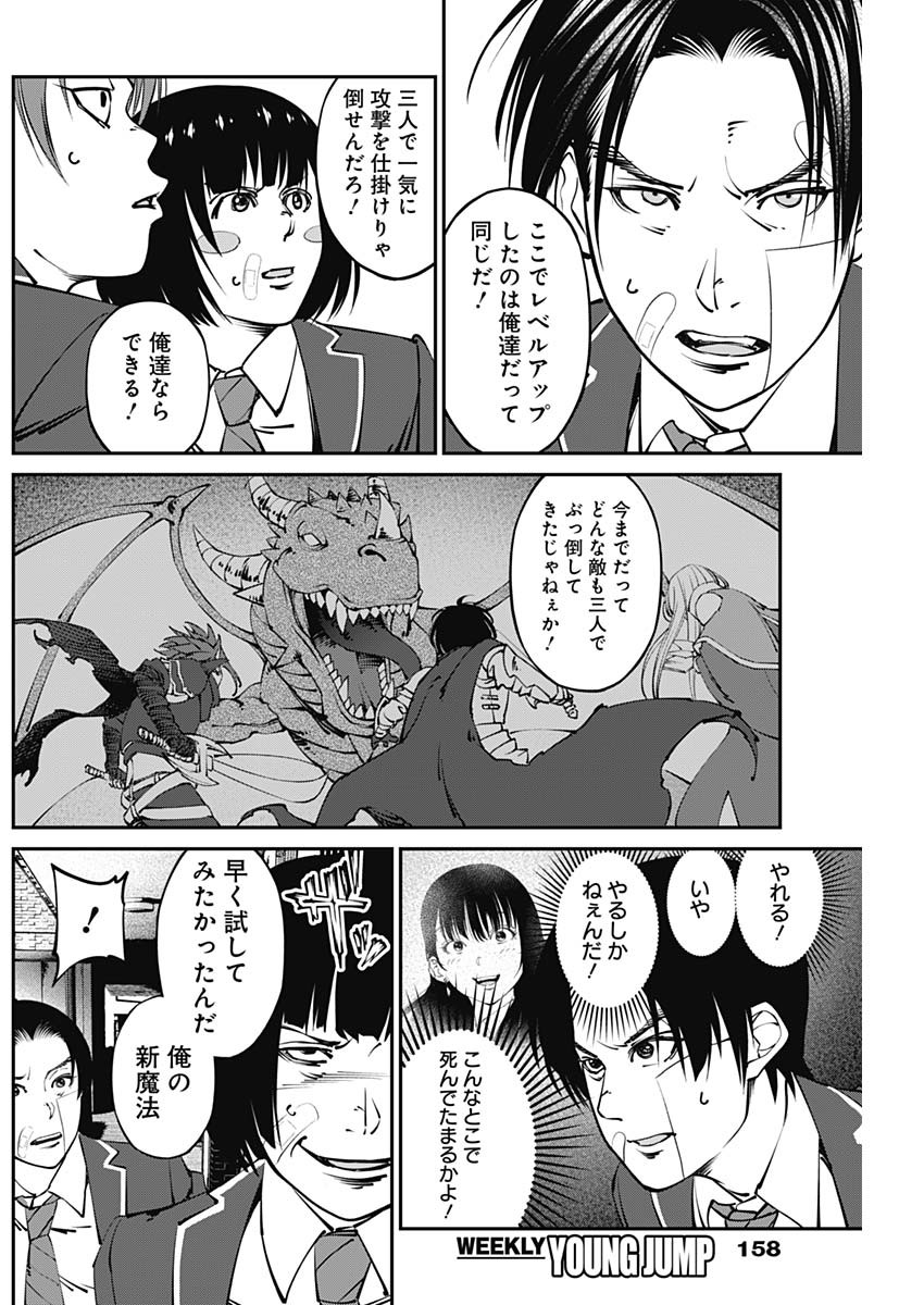 20XX-NEN LEVEL UP SAIGAI: KAMI KARA SAZUKARISHI ARATA NARU CHIKARA - raw - Chapter 10 - https://jpdd.ccdd.to/JPDD/19101505/wapnh1diofq.jpg