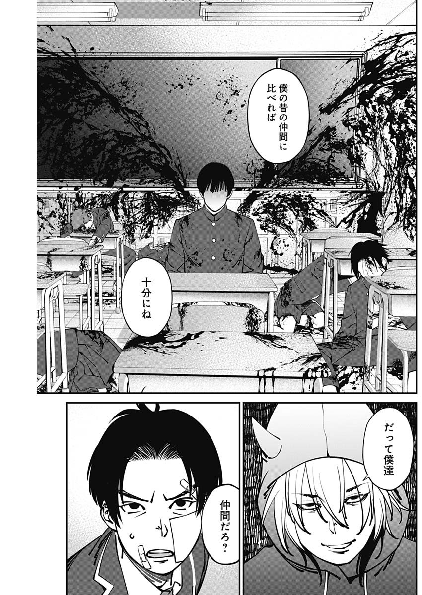 20XX-NEN LEVEL UP SAIGAI: KAMI KARA SAZUKARISHI ARATA NARU CHIKARA - raw - Chapter 12 - https://jpdd.ccdd.to/JPDD/19101505/wtlqeloqfbt.jpg