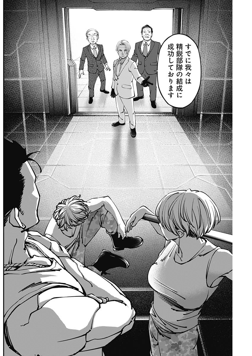 20XX-NEN LEVEL UP SAIGAI: KAMI KARA SAZUKARISHI ARATA NARU CHIKARA - raw - Chapter 13 - https://jpdd.ccdd.to/JPDD/19101505/x3hsq0c2je0.jpg