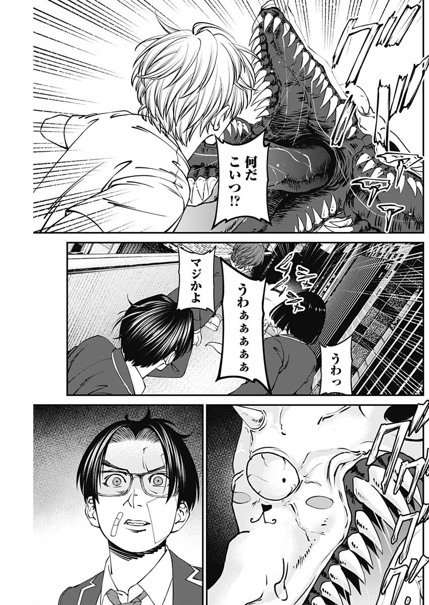 20XX-NEN LEVEL UP SAIGAI: KAMI KARA SAZUKARISHI ARATA NARU CHIKARA - raw - Chapter 9 - https://jpdd.ccdd.to/JPDD/19101505/xmlwsnwm5yf.jpg