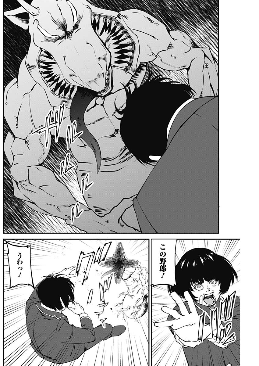 20XX-NEN LEVEL UP SAIGAI: KAMI KARA SAZUKARISHI ARATA NARU CHIKARA - raw - Chapter 10 - https://jpdd.ccdd.to/JPDD/19101505/y4pzaudmxcd.jpg
