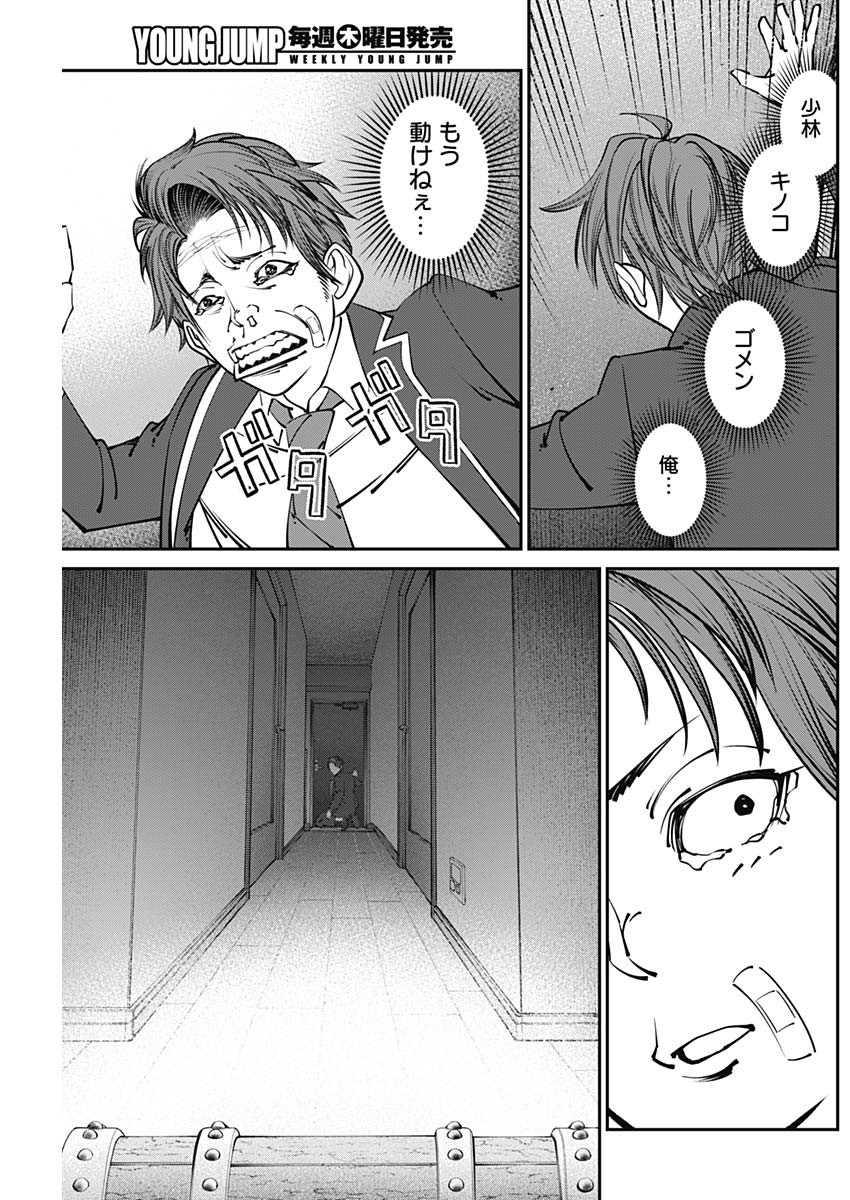 20XX-NEN LEVEL UP SAIGAI: KAMI KARA SAZUKARISHI ARATA NARU CHIKARA - raw - Chapter 10 - https://jpdd.ccdd.to/JPDD/19101505/y5mluf3hw1p.jpg