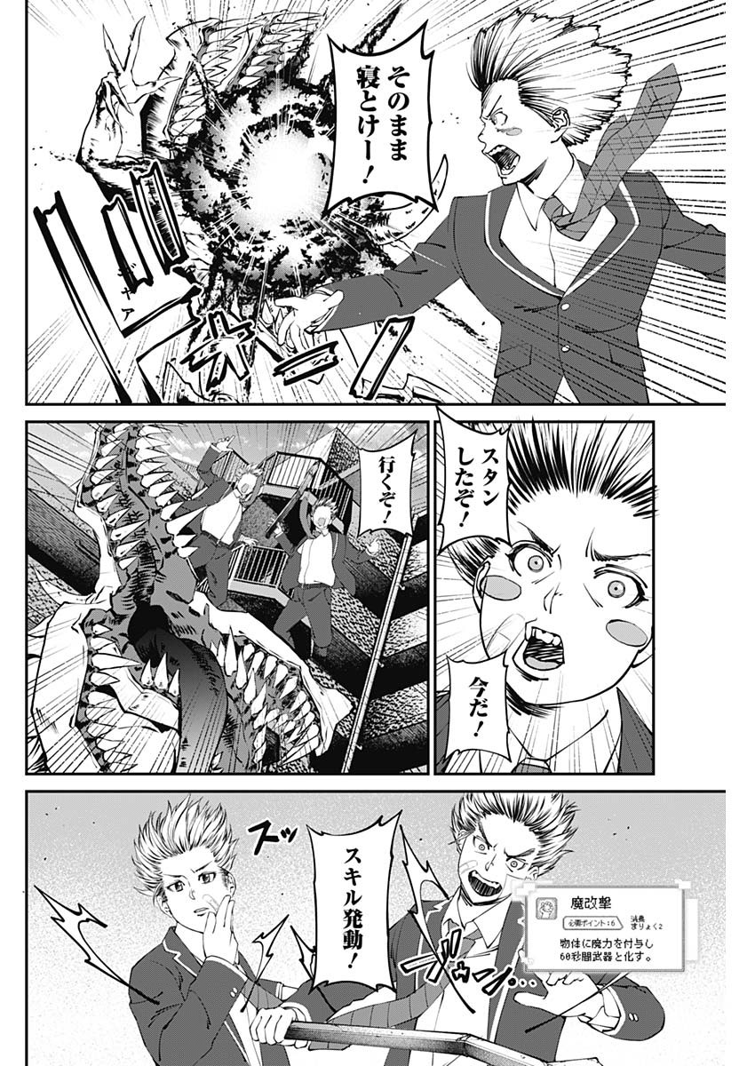 20XX-NEN LEVEL UP SAIGAI: KAMI KARA SAZUKARISHI ARATA NARU CHIKARA - raw - Chapter 11 - https://jpdd.ccdd.to/JPDD/19101505/ybqv14jqmim.jpg