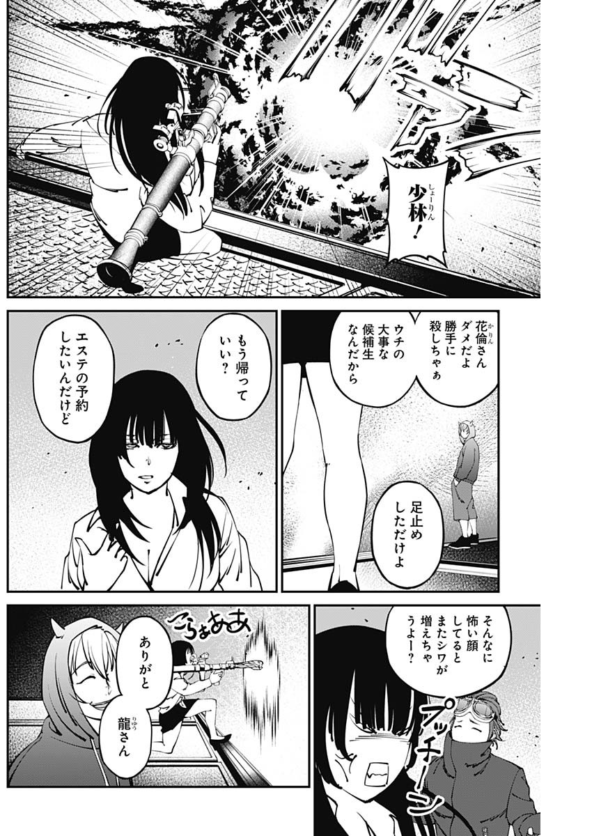 20XX-NEN LEVEL UP SAIGAI: KAMI KARA SAZUKARISHI ARATA NARU CHIKARA - raw - Chapter 12 - https://jpdd.ccdd.to/JPDD/19101505/zkedwp30lo3.jpg