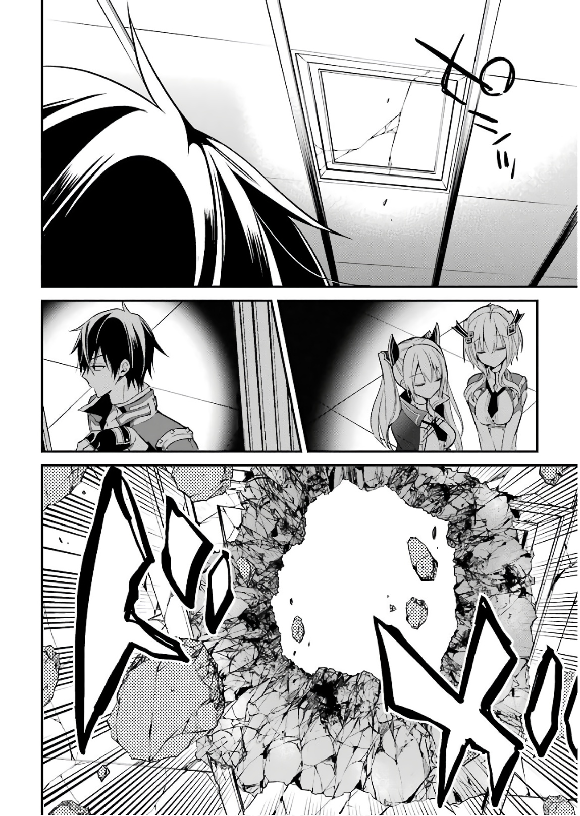 MAOU GAKUIN NO FUTEKIGOUSHA: SHIJOU SAIKYOU NO MAOU NO SHISO, TENSEI SHITE SHISON-TACHI - raw - Chapter 10 - https://jpdd.ccdd.to/JPDD/19111505/1jfhm0yzavs.jpg