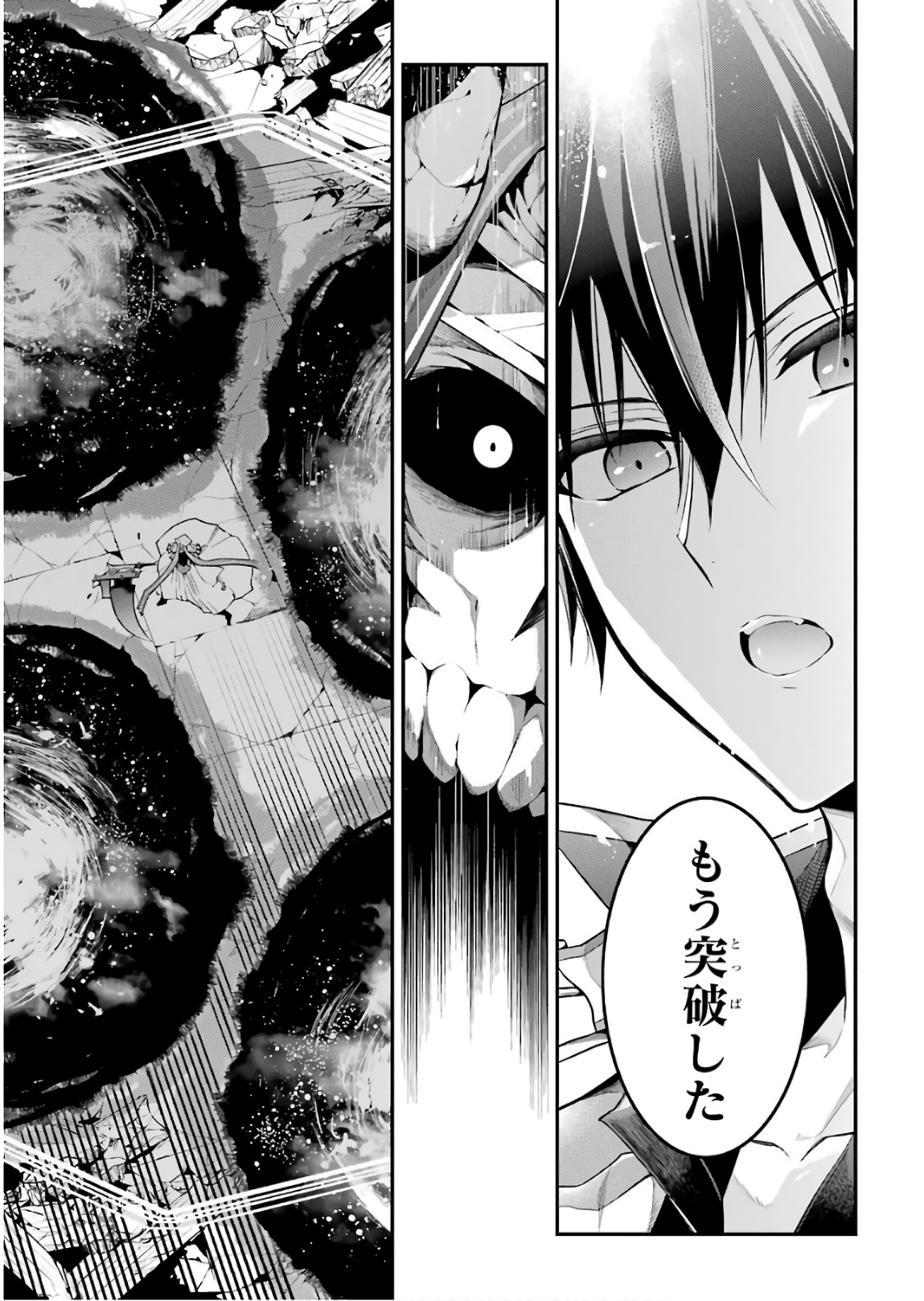 MAOU GAKUIN NO FUTEKIGOUSHA: SHIJOU SAIKYOU NO MAOU NO SHISO, TENSEI SHITE SHISON-TACHI - raw - Chapter 11 - https://jpdd.ccdd.to/JPDD/19111505/2h5mb1tbgu0.jpg
