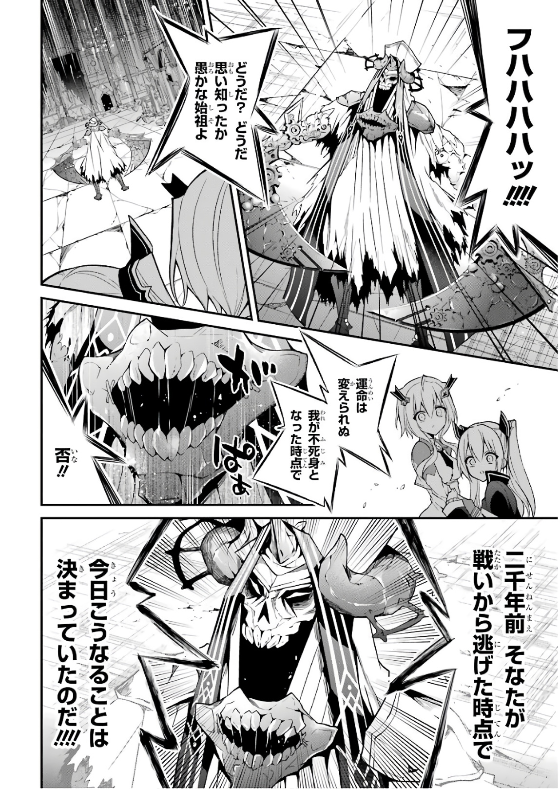 MAOU GAKUIN NO FUTEKIGOUSHA: SHIJOU SAIKYOU NO MAOU NO SHISO, TENSEI SHITE SHISON-TACHI - raw - Chapter 11 - https://jpdd.ccdd.to/JPDD/19111505/3p32eyusgx3.jpg