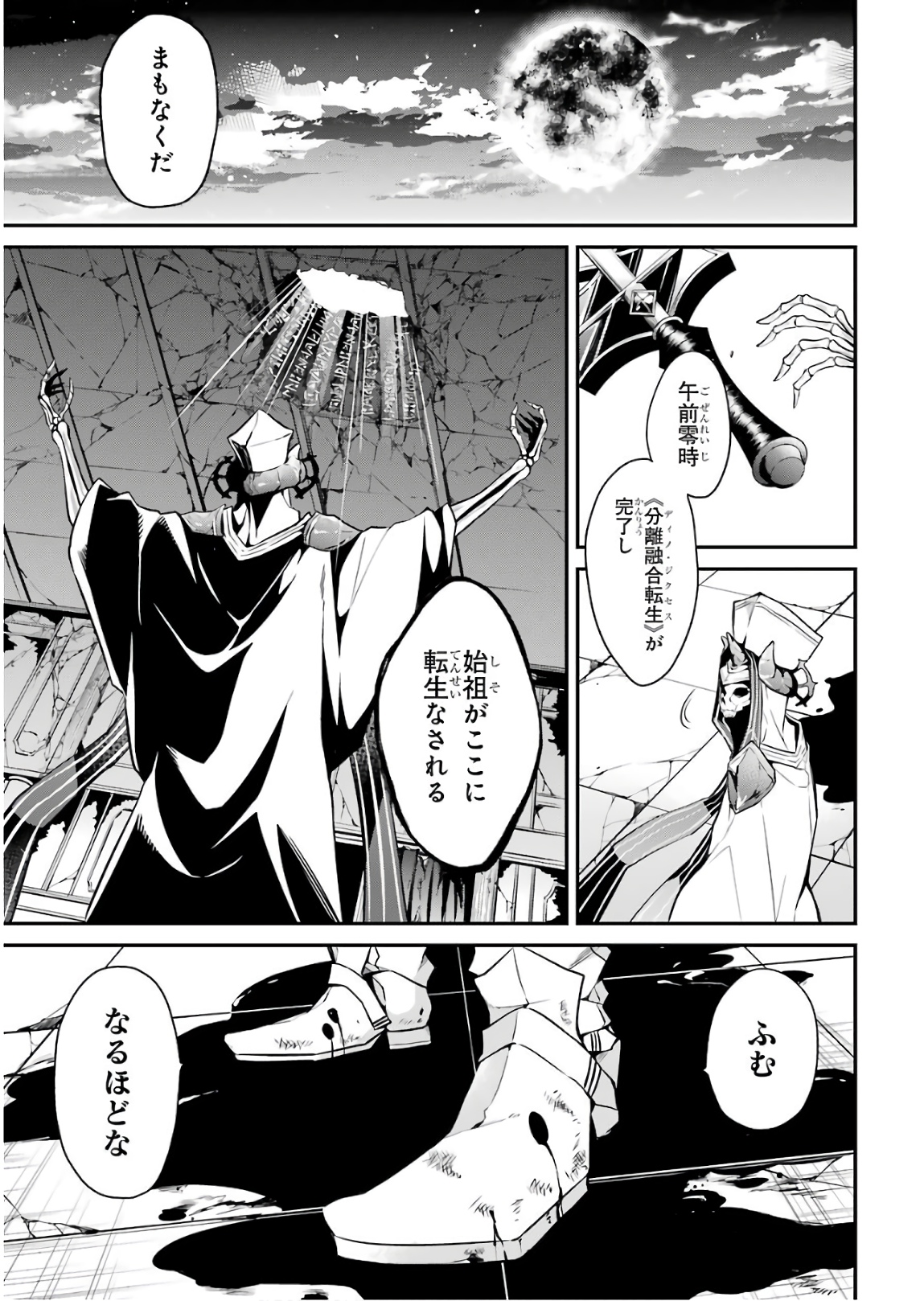 MAOU GAKUIN NO FUTEKIGOUSHA: SHIJOU SAIKYOU NO MAOU NO SHISO, TENSEI SHITE SHISON-TACHI - raw - Chapter 10 - https://jpdd.ccdd.to/JPDD/19111505/4o4v5tx3uen.jpg